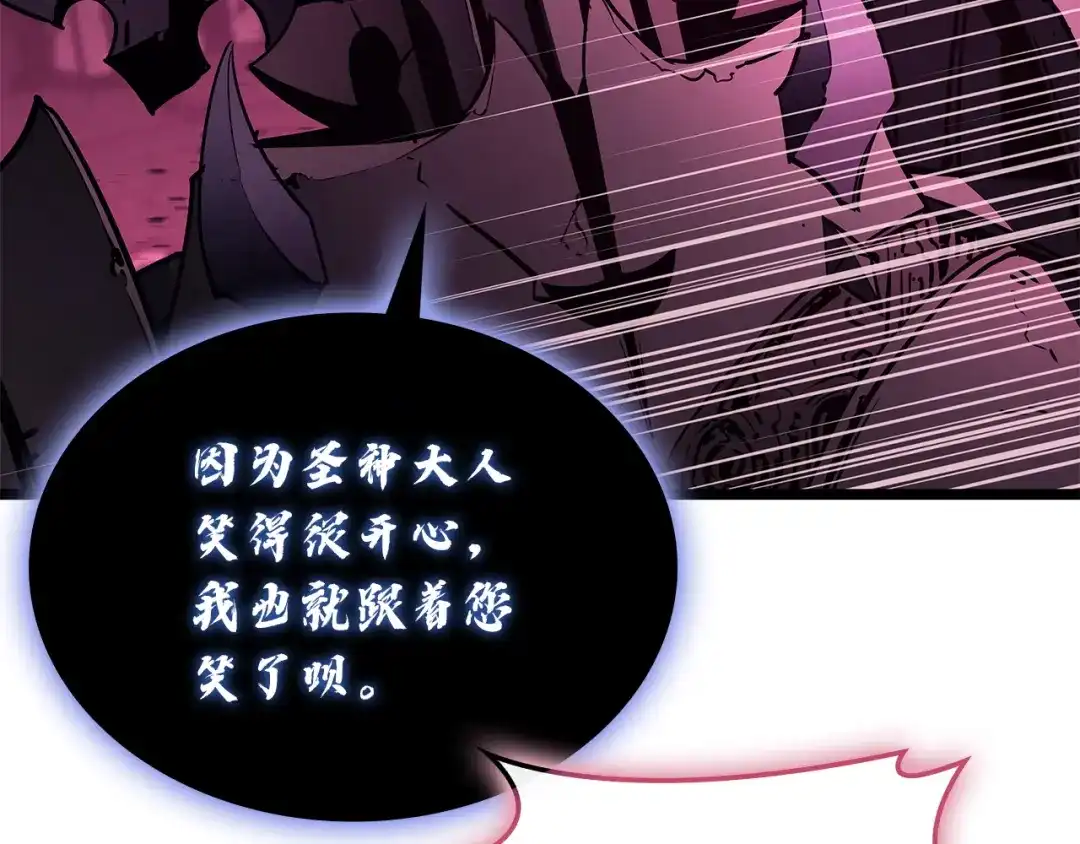 《灾难级英雄归来》第167话 搜集资金 第169页