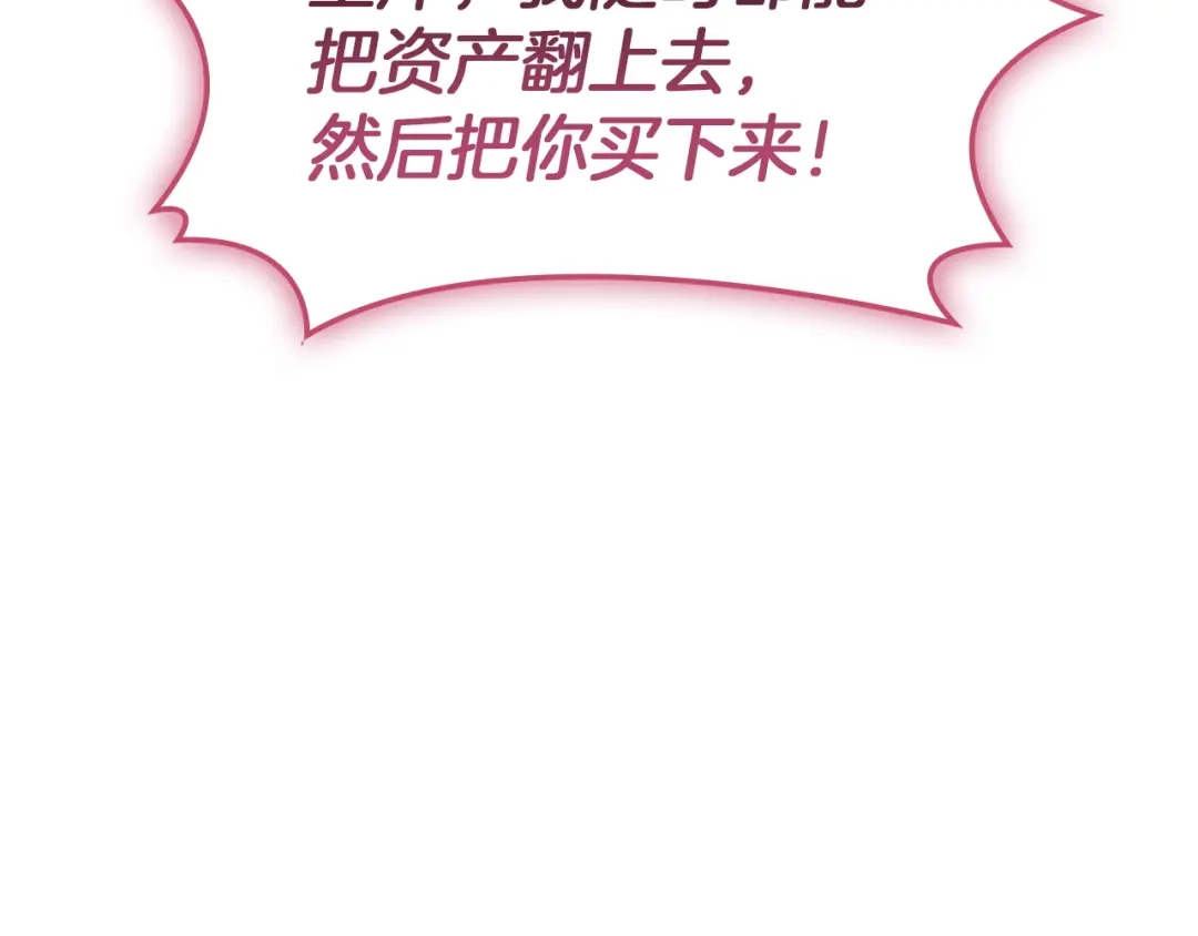 《灾难级英雄归来》第167话 搜集资金 第129页