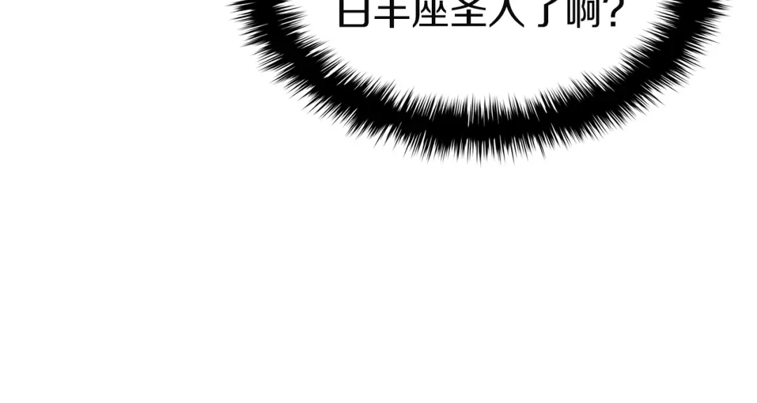 《灾难级英雄归来》第167话 搜集资金 第97页