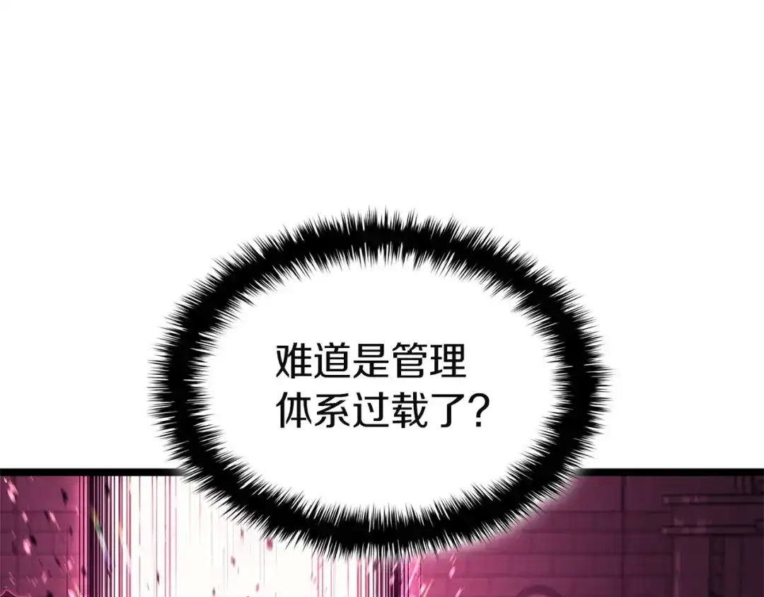 《灾难级英雄归来》第167话 搜集资金 第98页