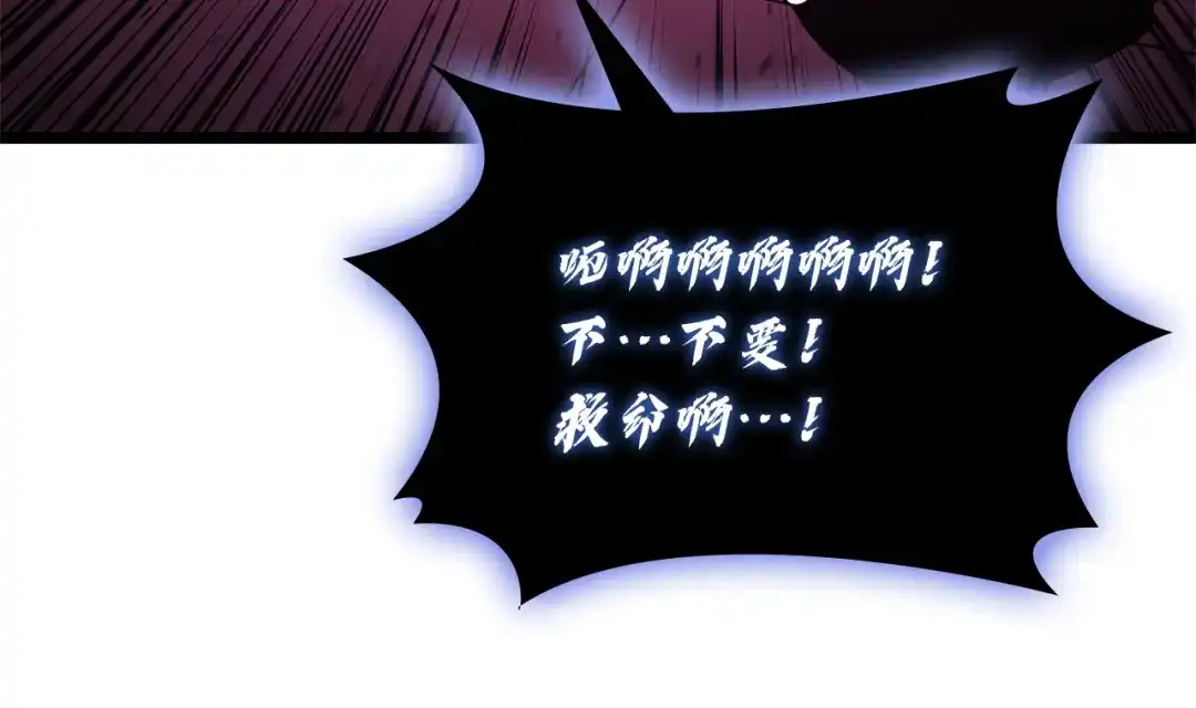 《灾难级英雄归来》第167话 搜集资金 第251页