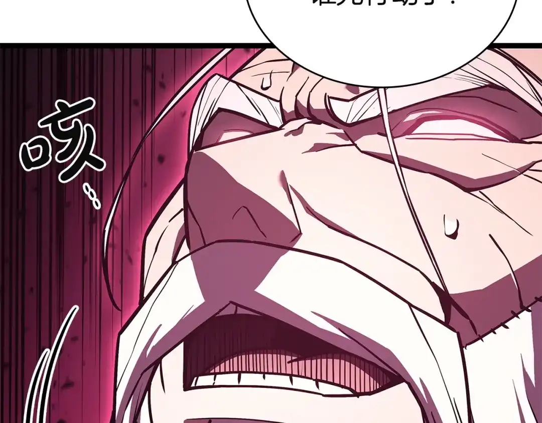 《灾难级英雄归来》第167话 搜集资金 第40页