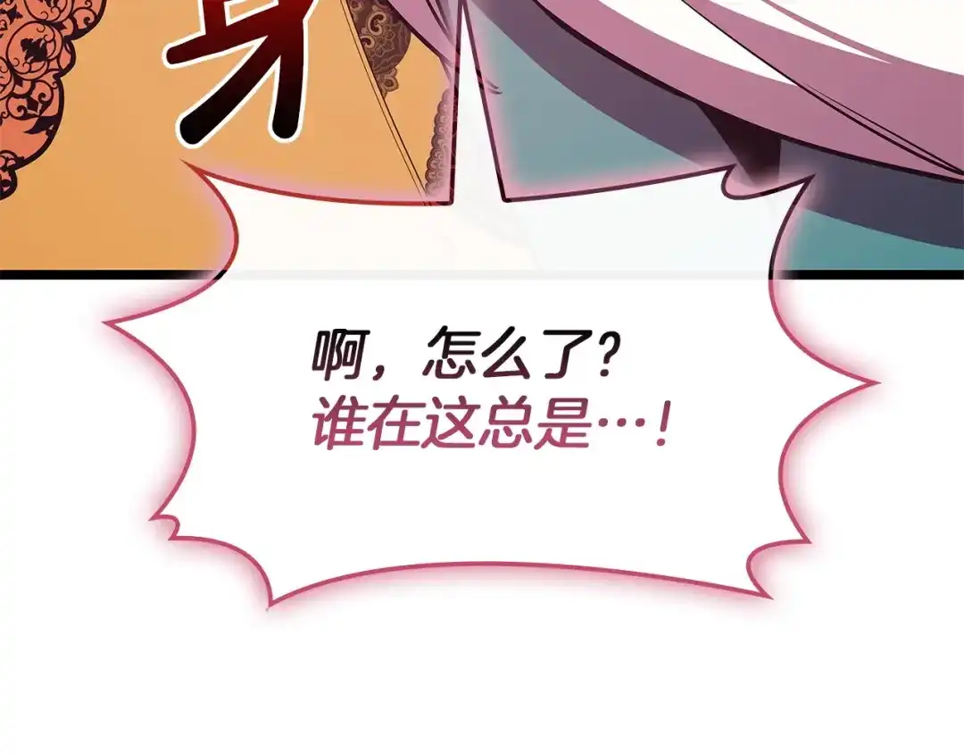 《灾难级英雄归来》第167话 搜集资金 第60页