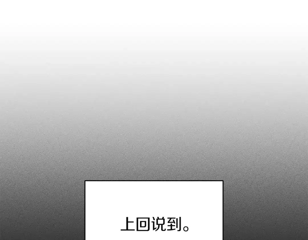 《灾难级英雄归来》第167话 搜集资金 第1页