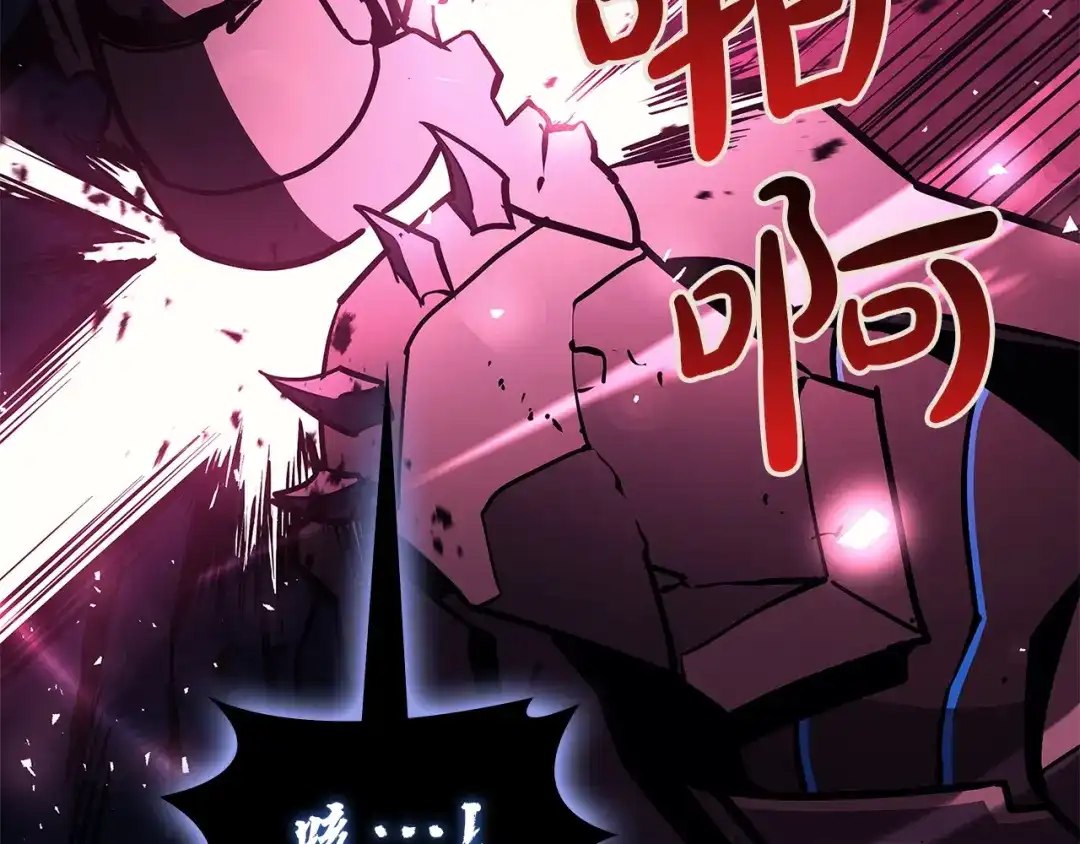 《灾难级英雄归来》第167话 搜集资金 第175页