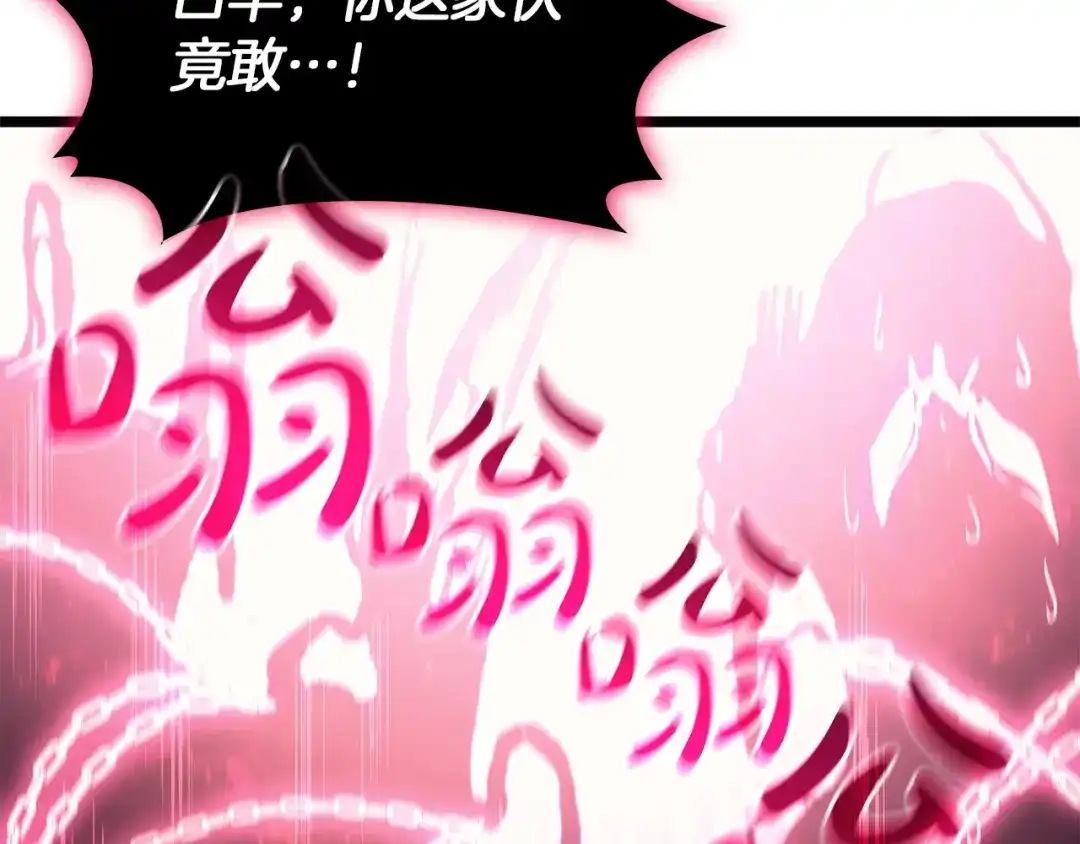 《灾难级英雄归来》第167话 搜集资金 第211页