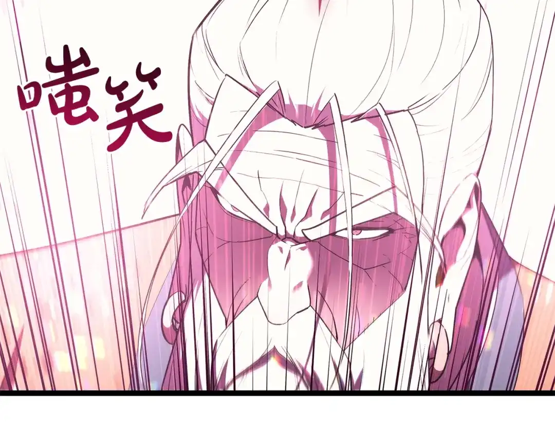 《灾难级英雄归来》第167话 搜集资金 第207页