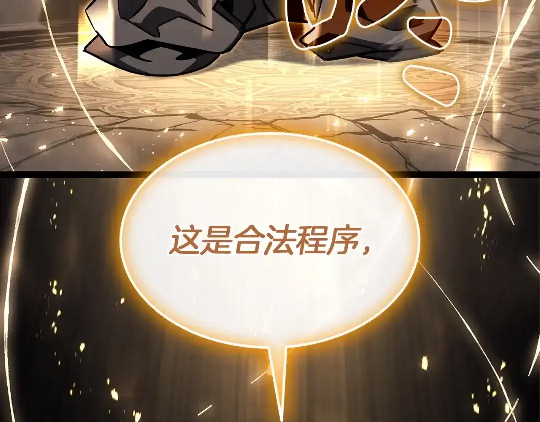 《灾难级英雄归来》第167话 搜集资金 第271页