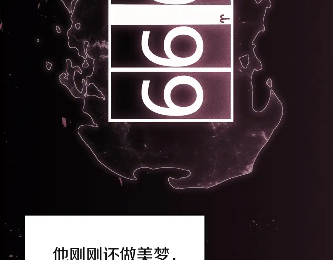 《灾难级英雄归来》第167话 搜集资金 第13页