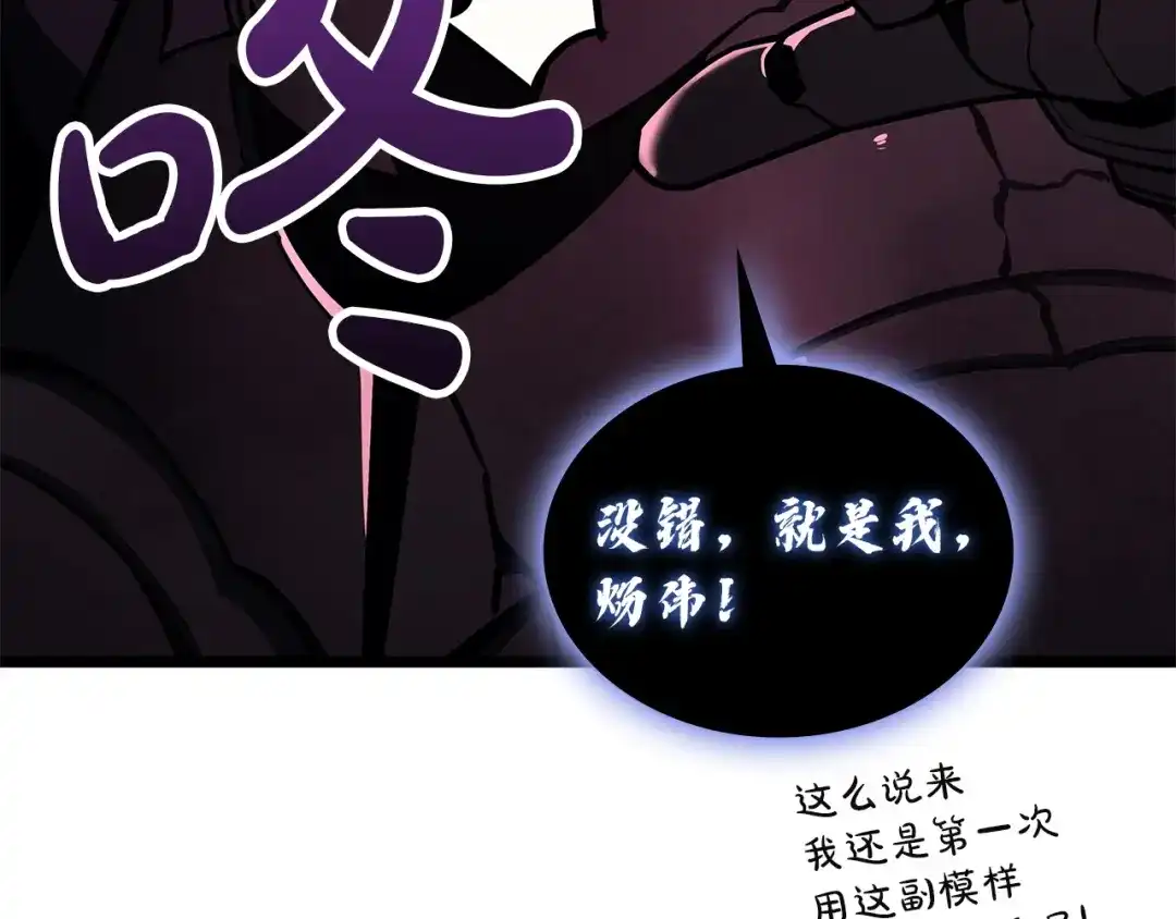 《灾难级英雄归来》第167话 搜集资金 第72页