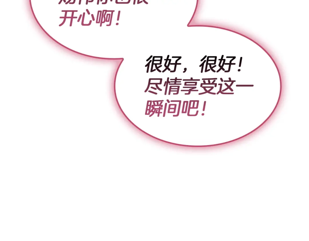 《灾难级英雄归来》第167话 搜集资金 第133页