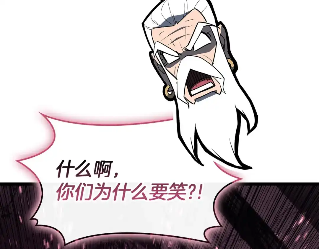 《灾难级英雄归来》第167话 搜集资金 第139页