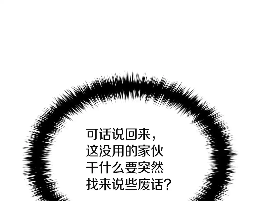 《灾难级英雄归来》第167话 搜集资金 第102页