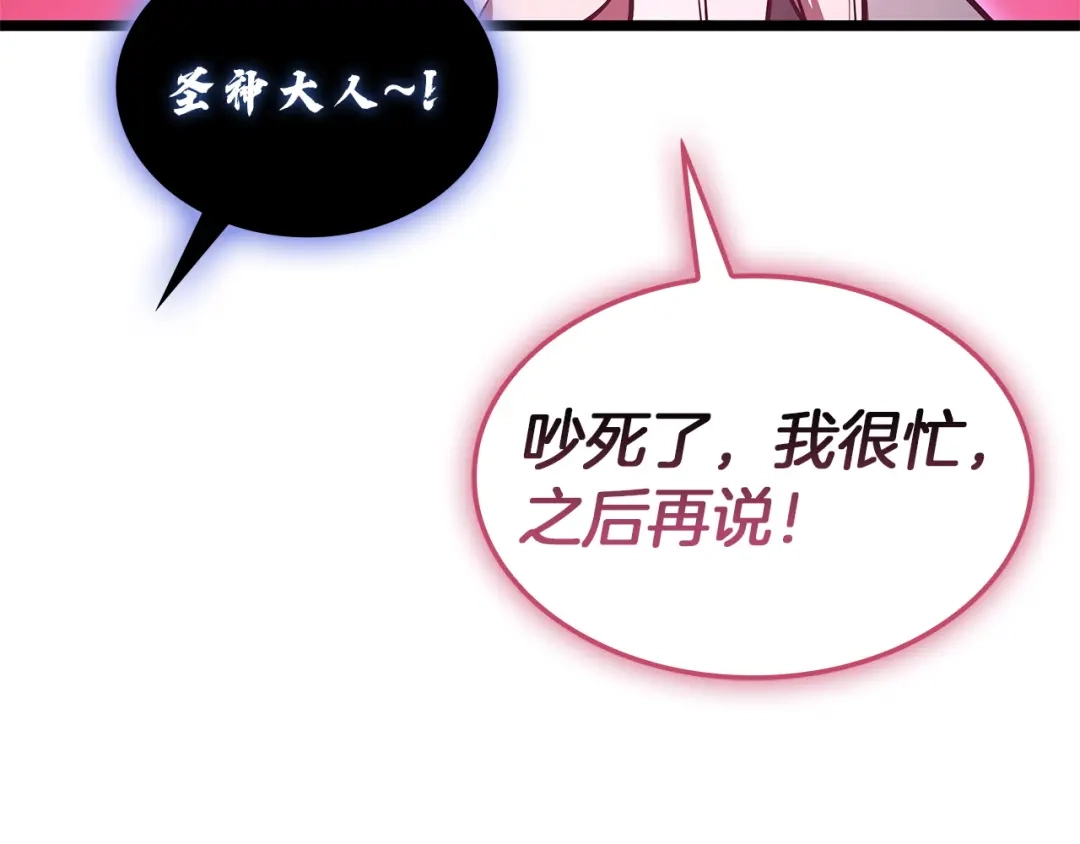 《灾难级英雄归来》第167话 搜集资金 第56页