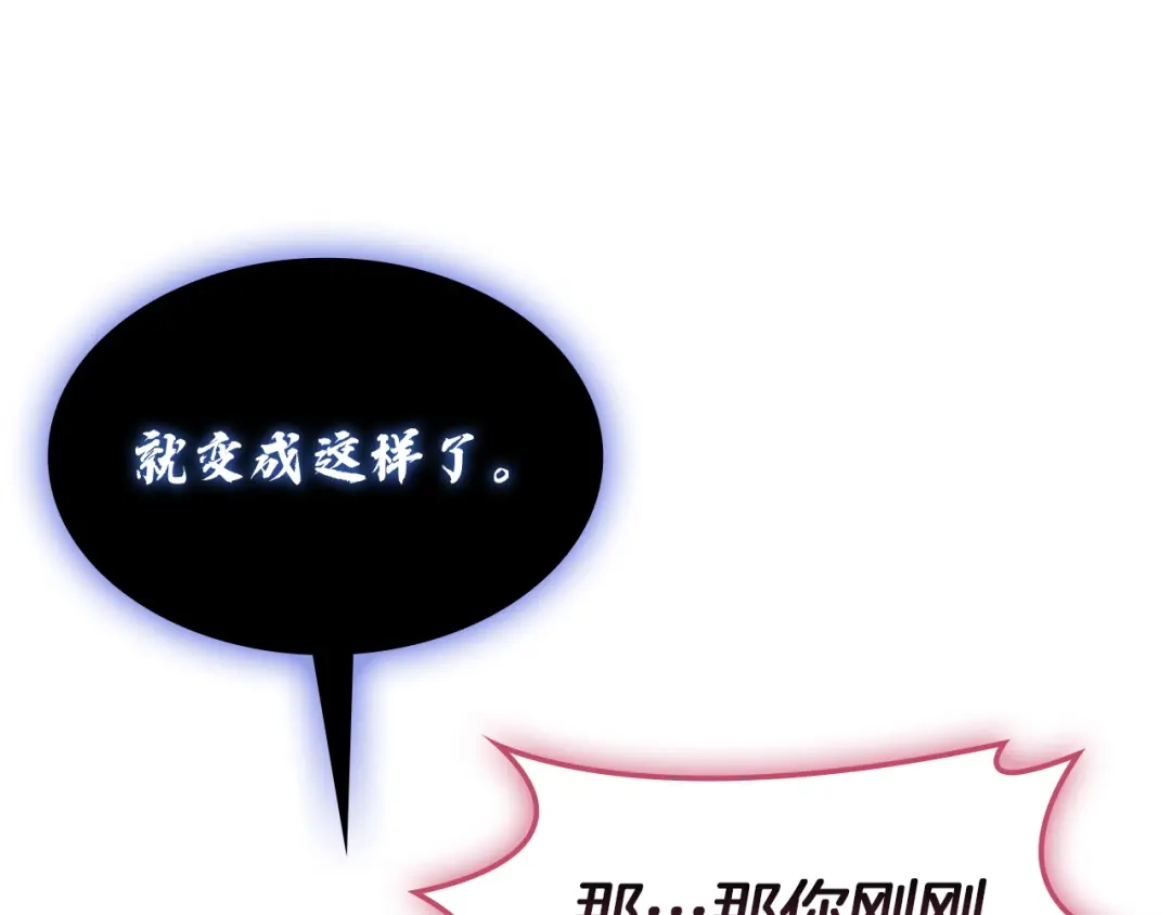 《灾难级英雄归来》第167话 搜集资金 第167页