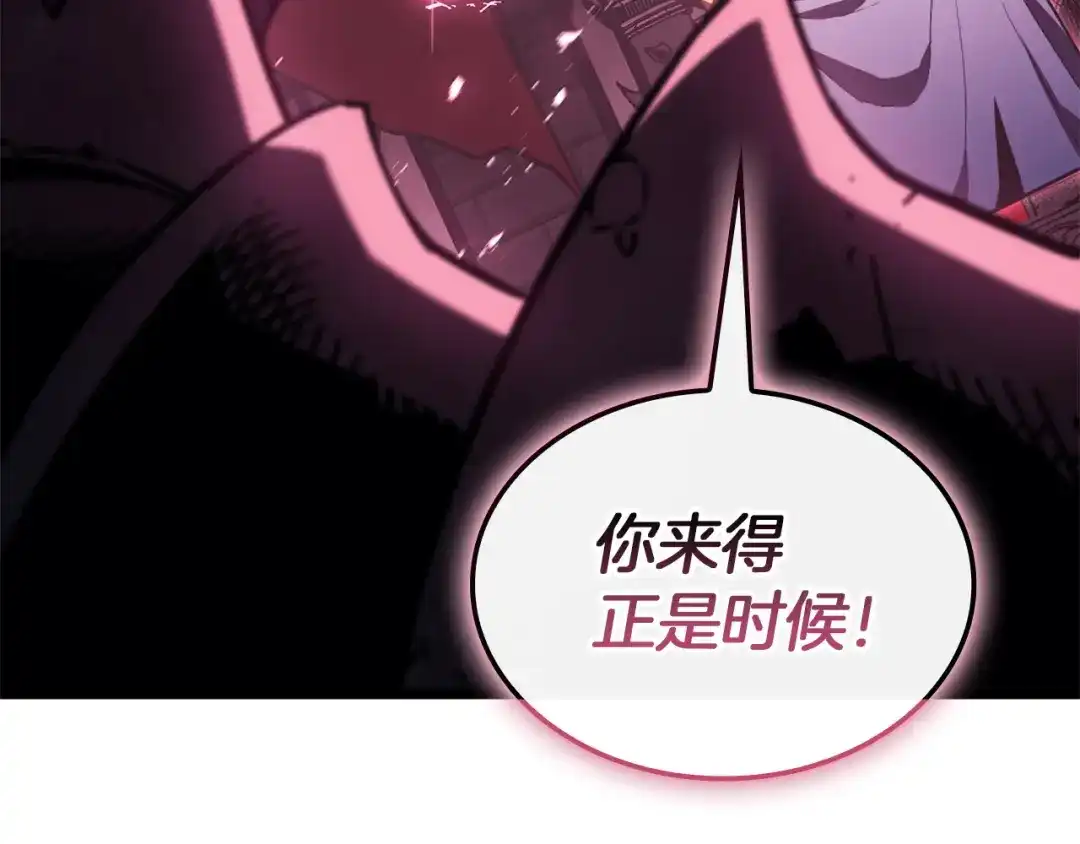 《灾难级英雄归来》第167话 搜集资金 第116页