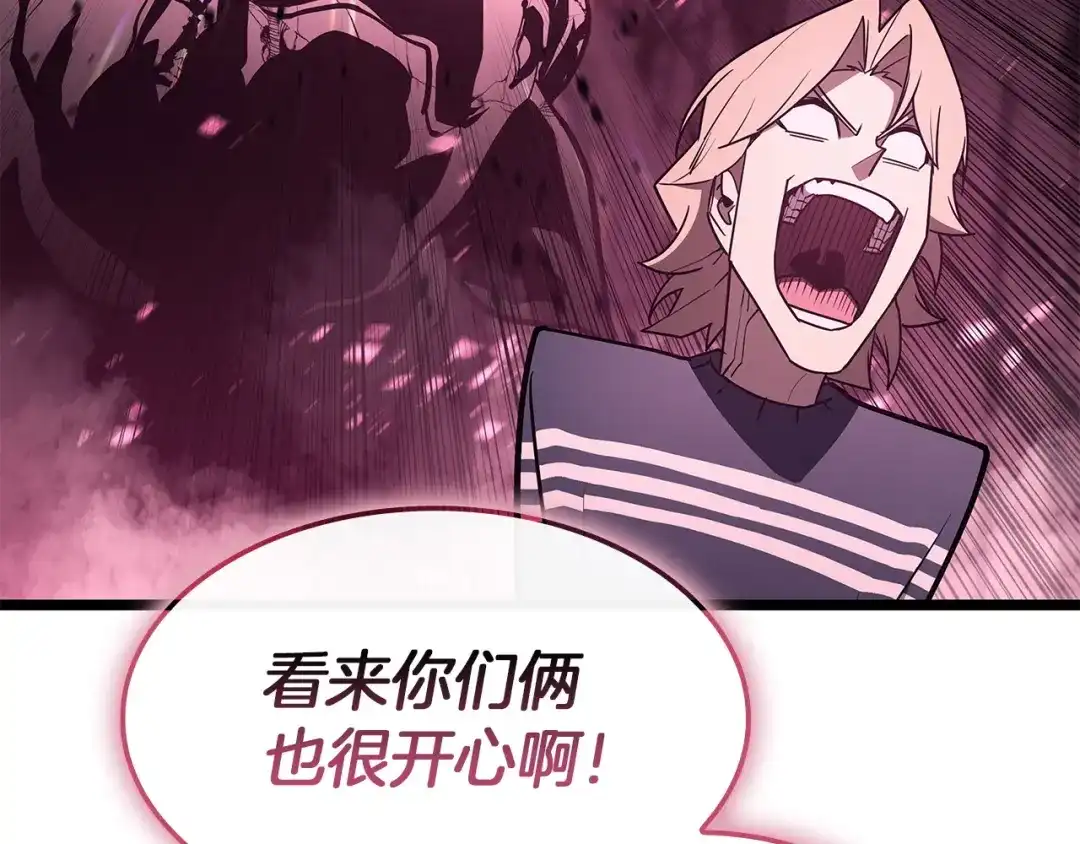 《灾难级英雄归来》第167话 搜集资金 第137页