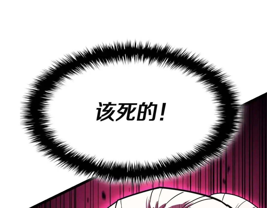 《灾难级英雄归来》第167话 搜集资金 第23页