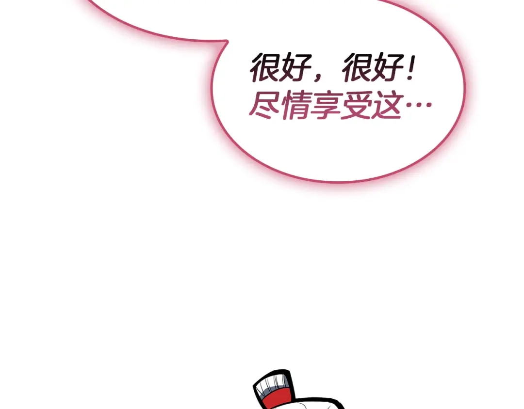 《灾难级英雄归来》第167话 搜集资金 第138页