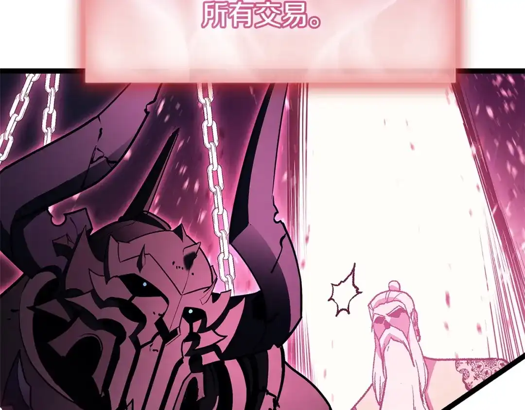 《灾难级英雄归来》第167话 搜集资金 第253页