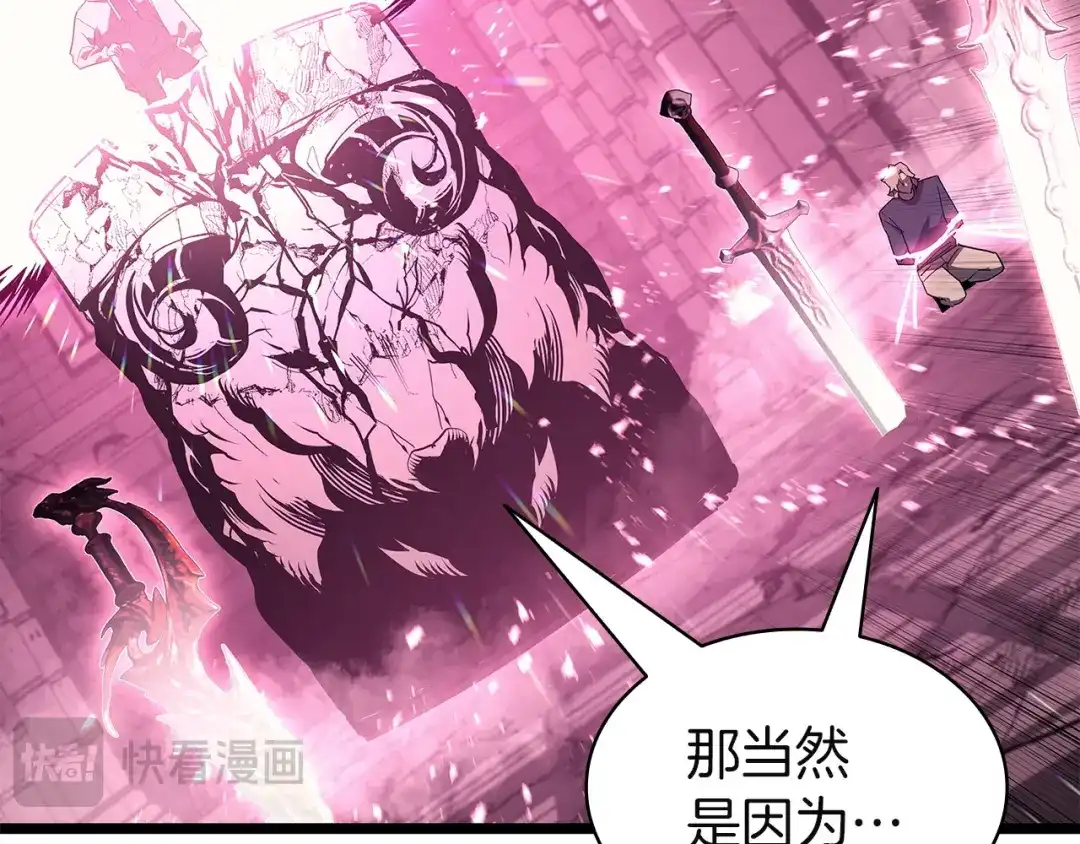 《灾难级英雄归来》第167话 搜集资金 第141页