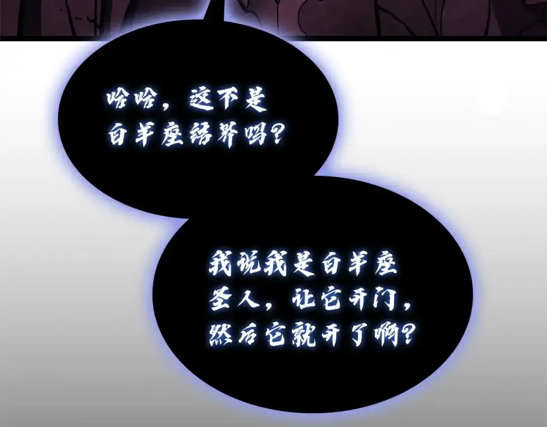 《灾难级英雄归来》第167话 搜集资金 第76页