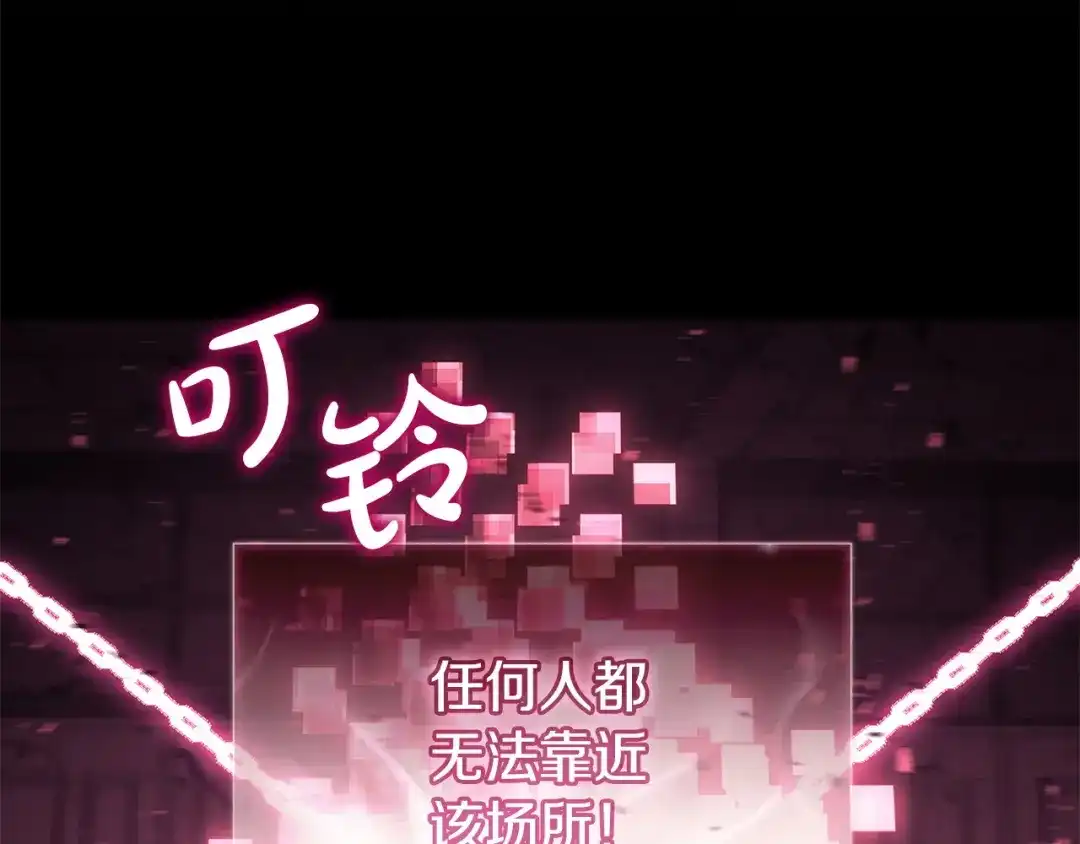 《灾难级英雄归来》第167话 搜集资金 第78页