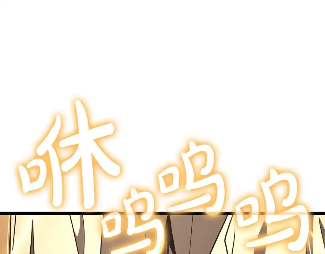 《灾难级英雄归来》第167话 搜集资金 第262页