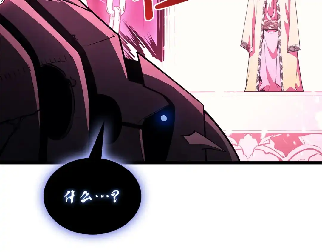《灾难级英雄归来》第167话 搜集资金 第236页