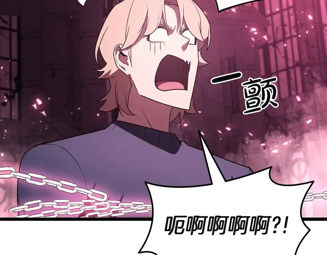 《灾难级英雄归来》第167话 搜集资金 第230页