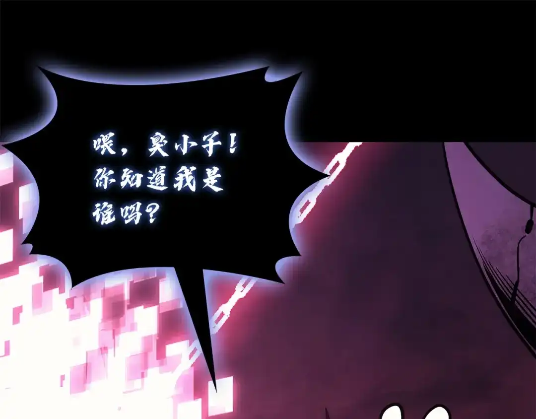 《灾难级英雄归来》第167话 搜集资金 第81页