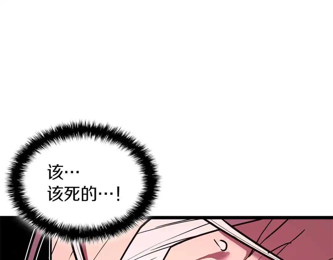 《灾难级英雄归来》第167话 搜集资金 第51页