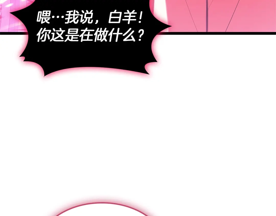 《灾难级英雄归来》第167话 搜集资金 第205页