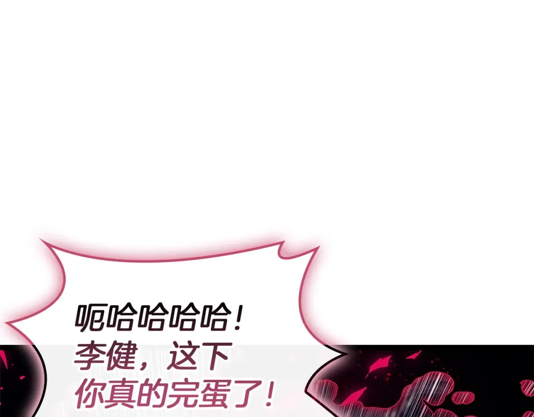 《灾难级英雄归来》第167话 搜集资金 第126页