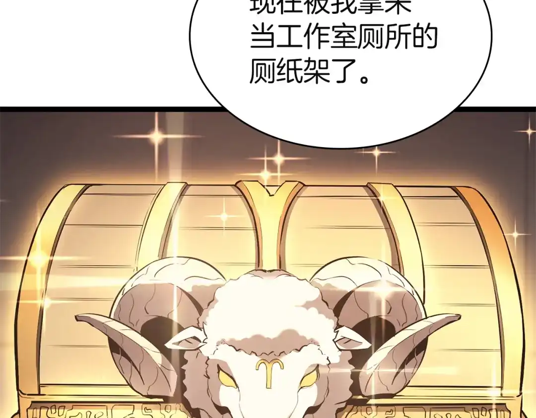 《灾难级英雄归来》第167话 搜集资金 第156页