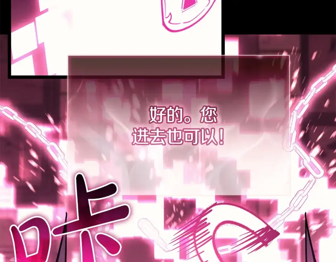 《灾难级英雄归来》第167话 搜集资金 第89页