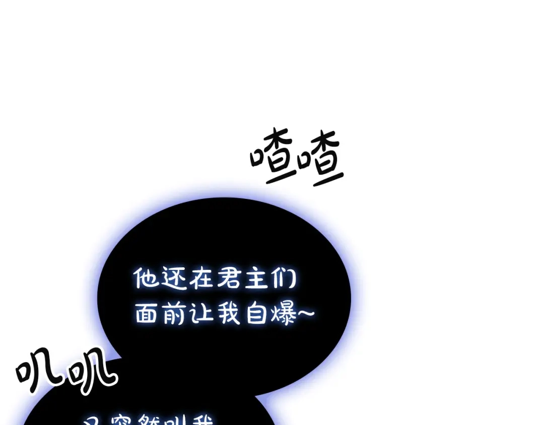 《灾难级英雄归来》第167话 搜集资金 第107页