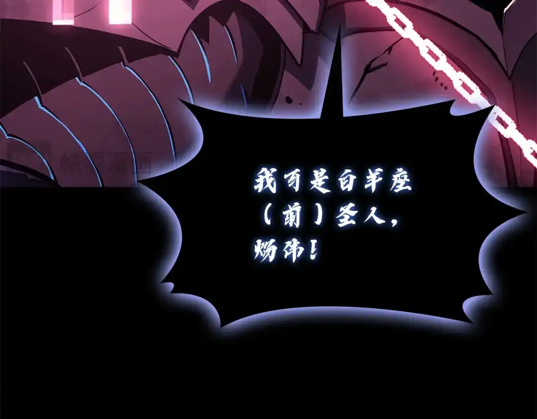 《灾难级英雄归来》第167话 搜集资金 第83页