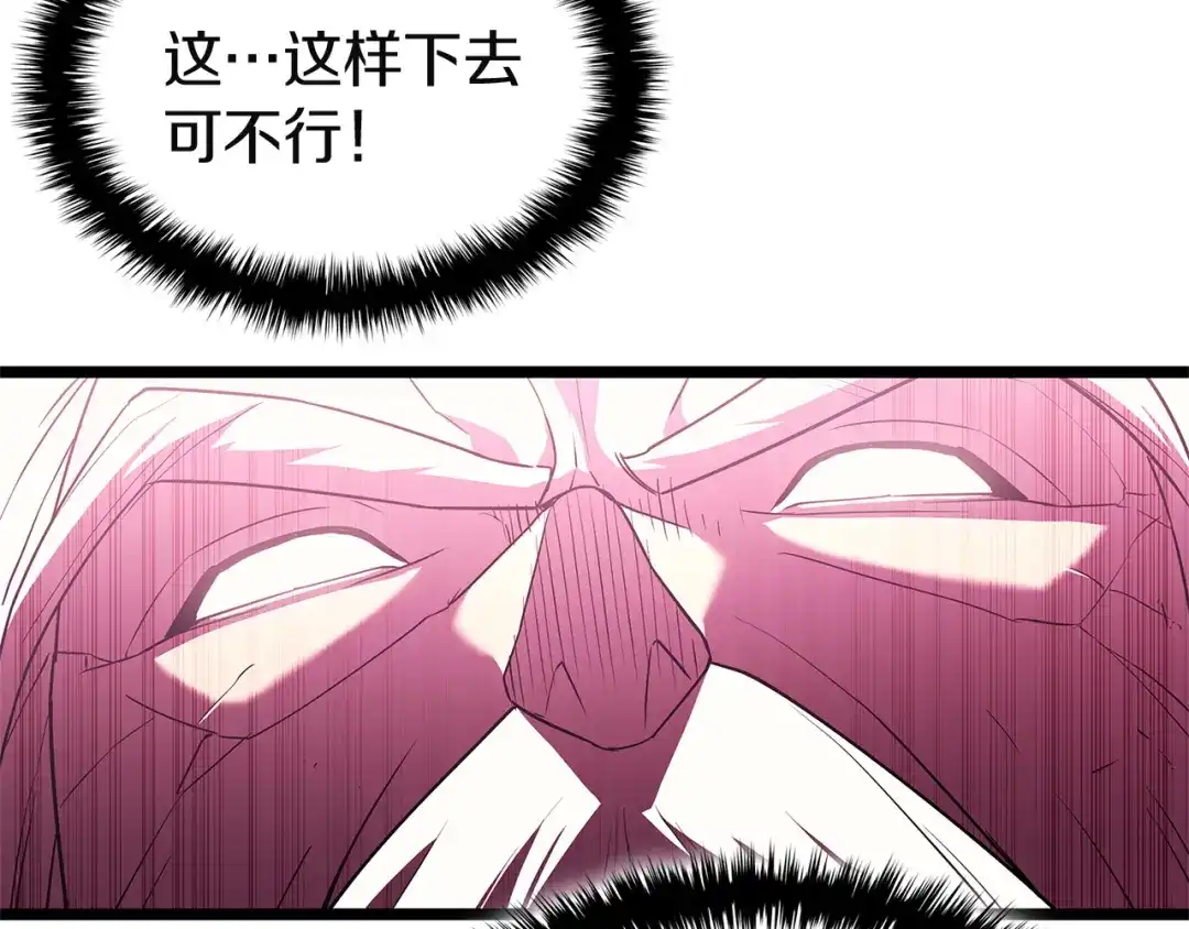 《灾难级英雄归来》第167话 搜集资金 第224页