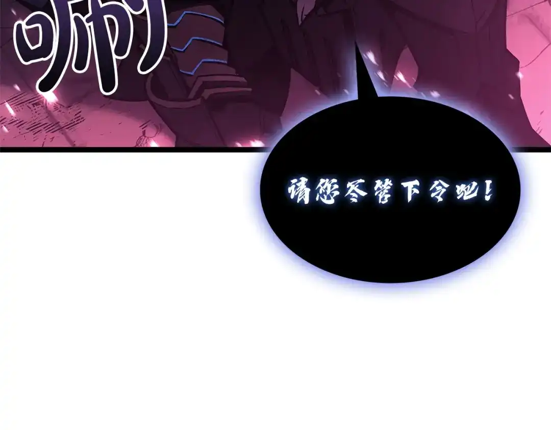 《灾难级英雄归来》第167话 搜集资金 第120页