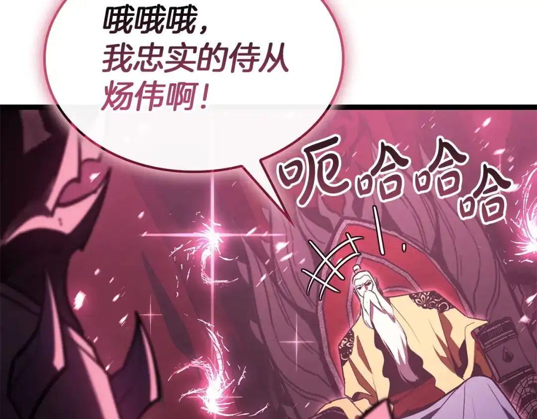 《灾难级英雄归来》第167话 搜集资金 第115页