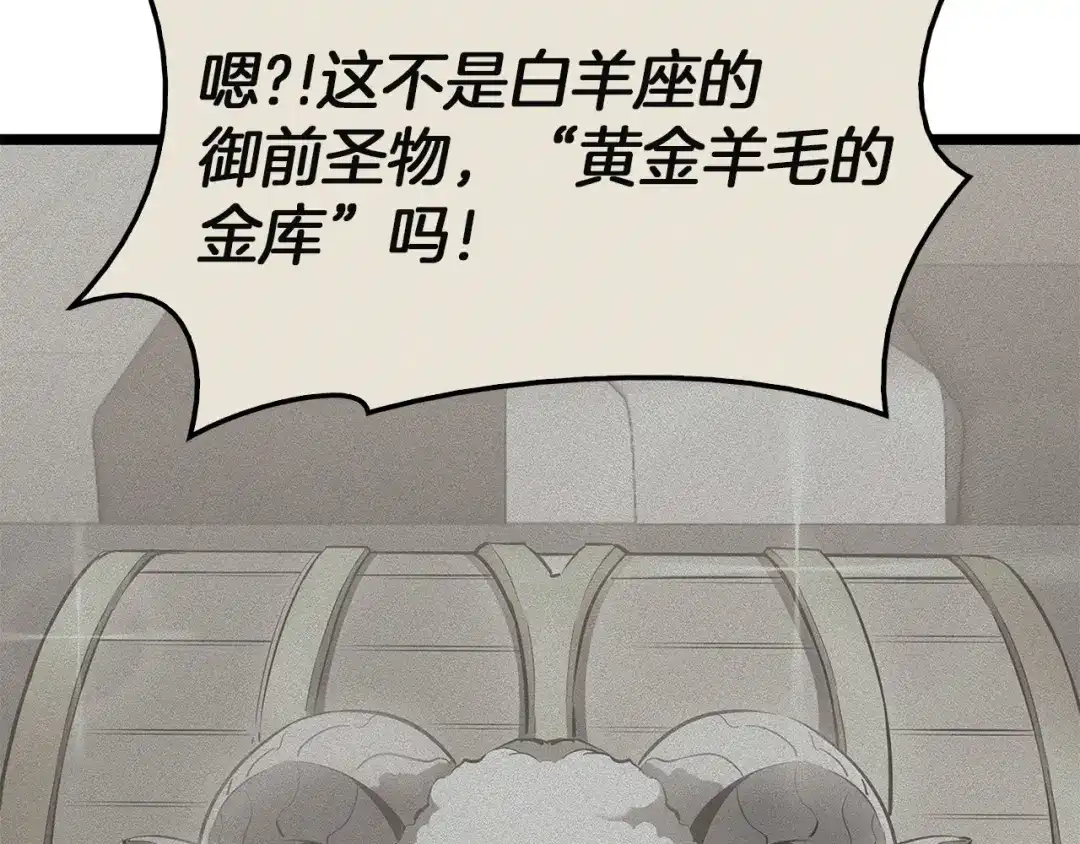 《灾难级英雄归来》第167话 搜集资金 第149页