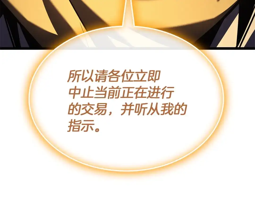 《灾难级英雄归来》第167话 搜集资金 第274页
