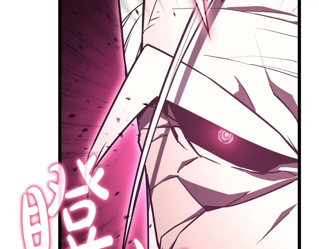《灾难级英雄归来》第167话 搜集资金 第239页