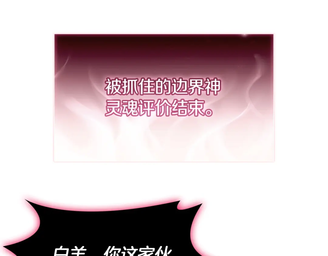 《灾难级英雄归来》第167话 搜集资金 第210页