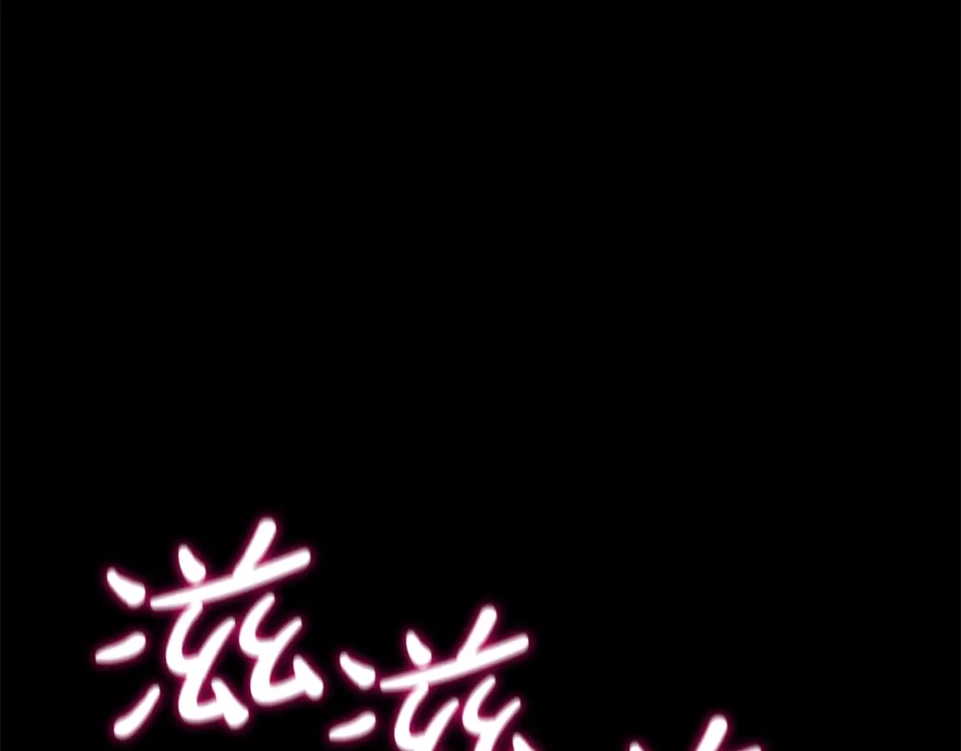 《灾难级英雄归来》第167话 搜集资金 第87页