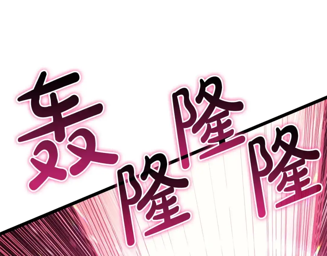 《灾难级英雄归来》第167话 搜集资金 第191页