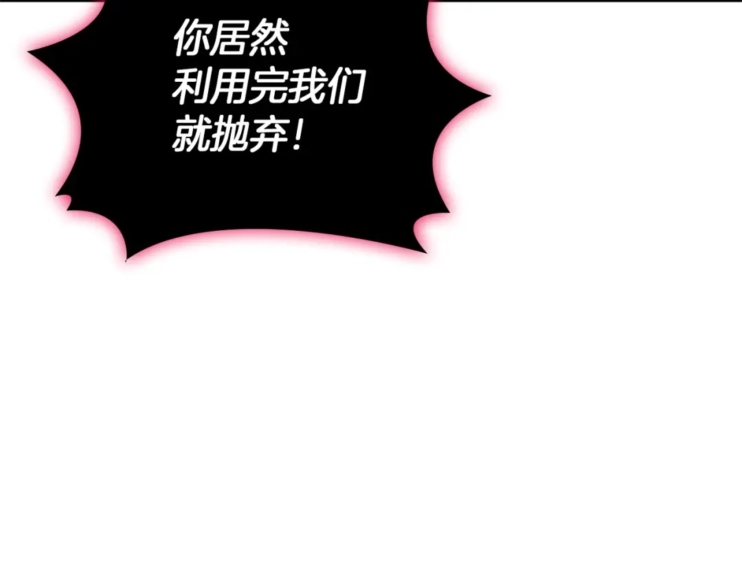 《灾难级英雄归来》第167话 搜集资金 第213页