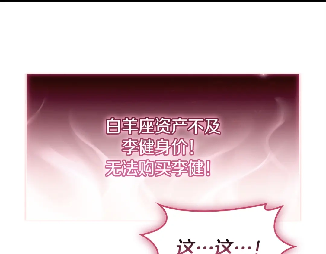 《灾难级英雄归来》第167话 搜集资金 第45页