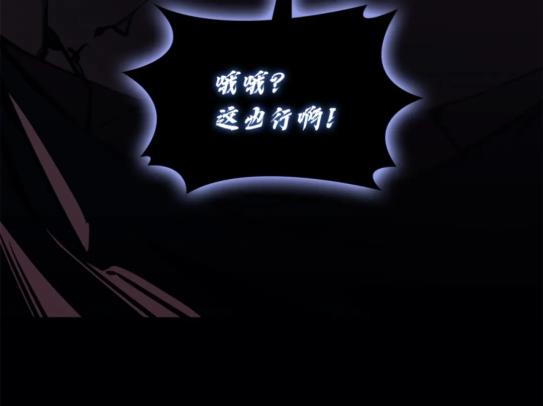 《灾难级英雄归来》第167话 搜集资金 第92页